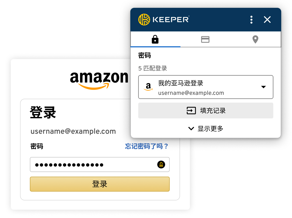 使用 KeeperFill<sup>®</sup> 保护和自动填充密码