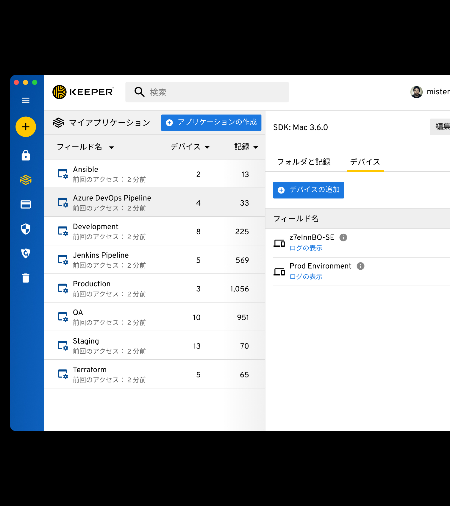 Keeper Secrets Manager と Azure Vault の比較