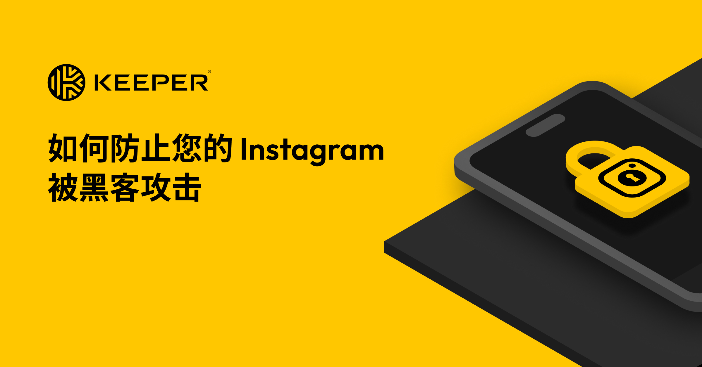 保护您的Instagram 免受黑客攻击的8 个步骤