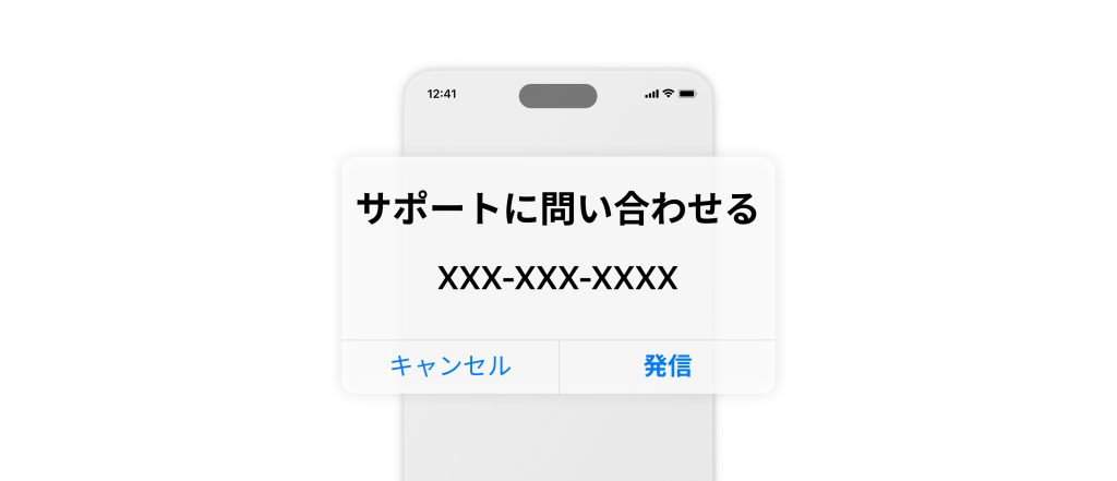 iPhonのサポート詐欺のポップアップ例