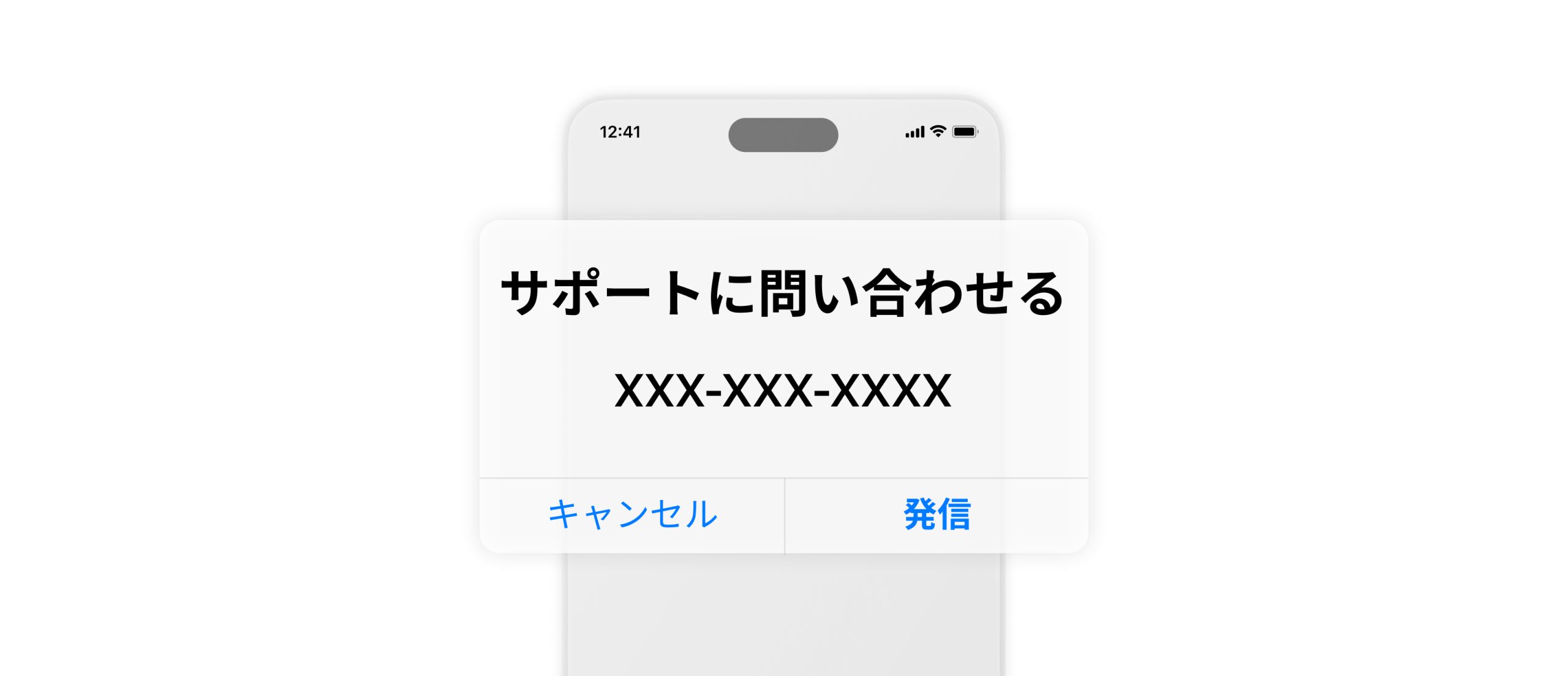 iPhoneがハッキングされました】という警告文は本物なのか？