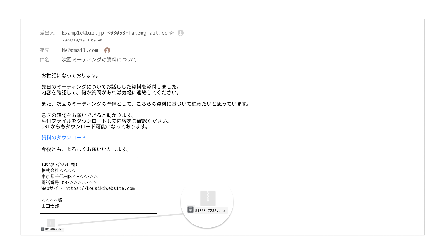 標的型攻撃メールの見分け方や手法を徹底解説